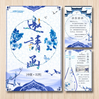 古典国风青花瓷邀请函
