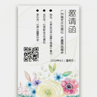 画展艺术展书法展展会邀请函