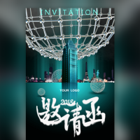 高端大气活动邀请函通用活动邀请新品发布会议