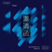 【蓝之闪动】蓝色科技简约新品发布活动会议邀请函