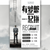 黑白企业招聘/校园招聘