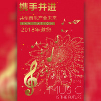 演唱会歌友会音乐会邀请函音乐演出钢琴乐器演奏