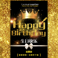 女友闺蜜金色生日祝福大人生日邀请函