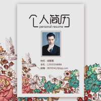 高端商务招聘简历求职简历个人名片个人介绍简历