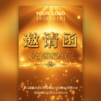 高端大气动态金色邀请函活动邀请新品展会招商会议