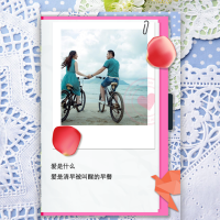 情人节表白情侣表白