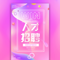 渐变风企业招聘会校园招聘会