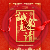 邀请函答谢会高端宴会盛典