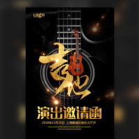 吉他演出吉他音乐会吉他表演吉他吉他社弹吉他