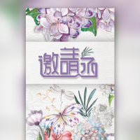 高端花绘新品发布会议会展邀请函