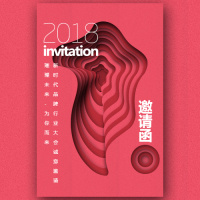 艺术文化画展简约抽象企业展会活动邀请函