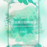 企业推介招聘工作报告模版