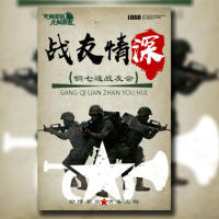 战友会、战友聚会邀请、创意、军旅、建军节