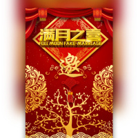 宝宝满月邀请函可爱宝宝相册通用模板纪念册