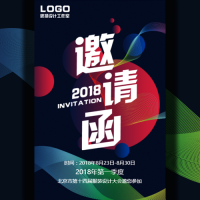 科技商务蓝色高端炫彩邀请函会议会展新品发布