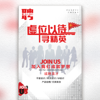 招聘/企业/公司/招聘/招商