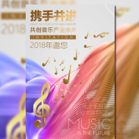 高端大气音乐会邀请函演唱会演奏会晚会酒吧party