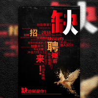 快闪招聘/企业/公司/招聘/招商