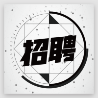 创意极简黑白点线企业招聘模板