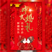 中式中国风时尚大气高端古典古风婚礼邀请函（无图）