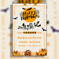万圣节酒吧激情狂欢化妆派对万圣节蒙面舞会邀请函
