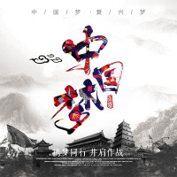 中国梦企业宣传招商