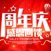周年庆典公司邀请函感恩优惠促销活动店庆开业