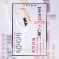瑜伽会馆招生培训女子孕妇瑜伽班通用招生模板