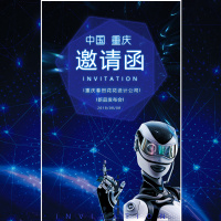 蓝色大气高端科技感新品发布活动邀请函