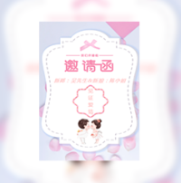 结婚—婚礼邀请函粉红紫色