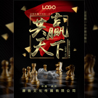 共赢天下大气黑金招聘