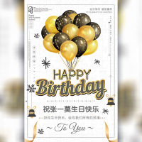 大气简约生日宴会邀请函小孩大人生日相册生日派对请
