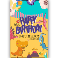 恐龙宝宝小孩生日邀请函