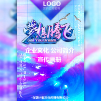 高端简约渐变色商务企业宣传品牌推广公司介绍