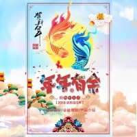 年年有余企业产品推荐