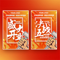 快闪动感开业家电电器促销家装家电品牌宣传