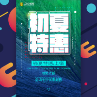 夏装特惠上新等等