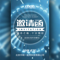 快闪创意动态科技高端蓝商务会议邀请函