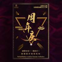 周年庆黑色系列唯美店庆邀请函