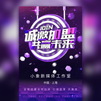 企业招商诚邀加盟宣传企业宣传册高端炫酷紫色招聘