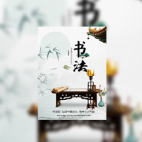 书法培训招生宣传少儿书法硬笔书法招生宣传