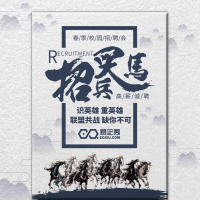 大气企业招聘公司校园招聘宣传