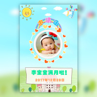 宝宝满月宴百日宴邀请函相册卡通可爱