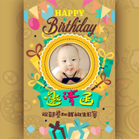 活泼可爱宝宝满月酒百日宴生日宴生日派对邀请函