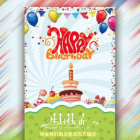 宝宝生日周岁邀请函