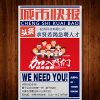 创意企业招聘校园招聘人才招人