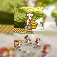 幼儿园学生家长会通知邀请函