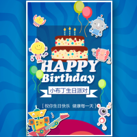 男宝机器人小孩生日邀请函周岁