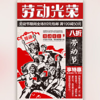 快闪51促销五一家电