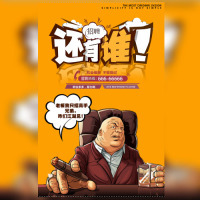 精英人才企业招聘